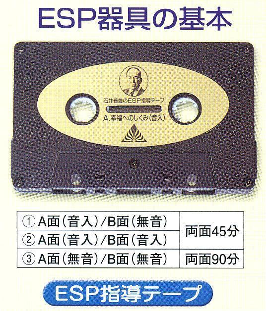 ESP器具の活用法 - 有限会社イー・エス・ピー米子（ESP器具各種