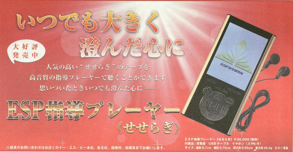Esp製品の紹介 有限会社イー エス ピー米子 Esp器具各種取扱