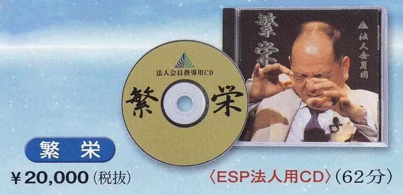 Esp製品の紹介 有限会社イー エス ピー米子 Esp器具各種取扱