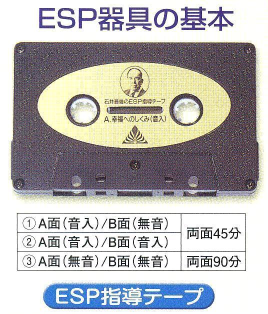 特価送料無料 Esp 指導テープ 両面音入り 在庫あり送料無料 その他 Sarayadesserts Com