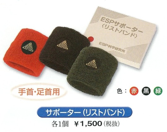 ｅｓｐ製品のご注文コーナー 有限会社イー エス ピー米子 Esp器具各種取扱