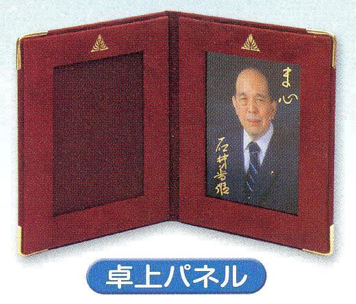 ESP科学研究所　ESP 卓上パネル ESP製品のご注文コーナー - 有限会社イー・エス・ピー米子